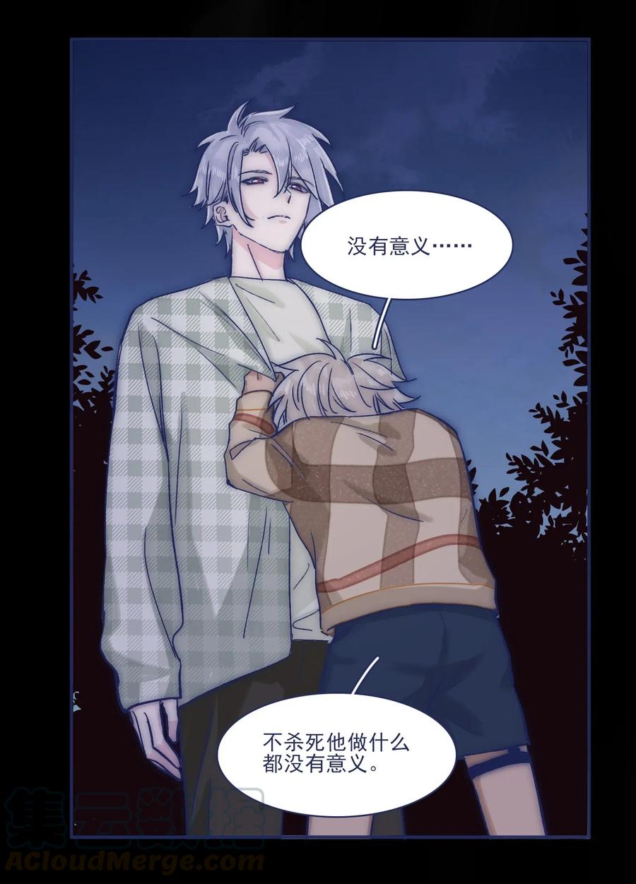 049 一定要让他远离危险30