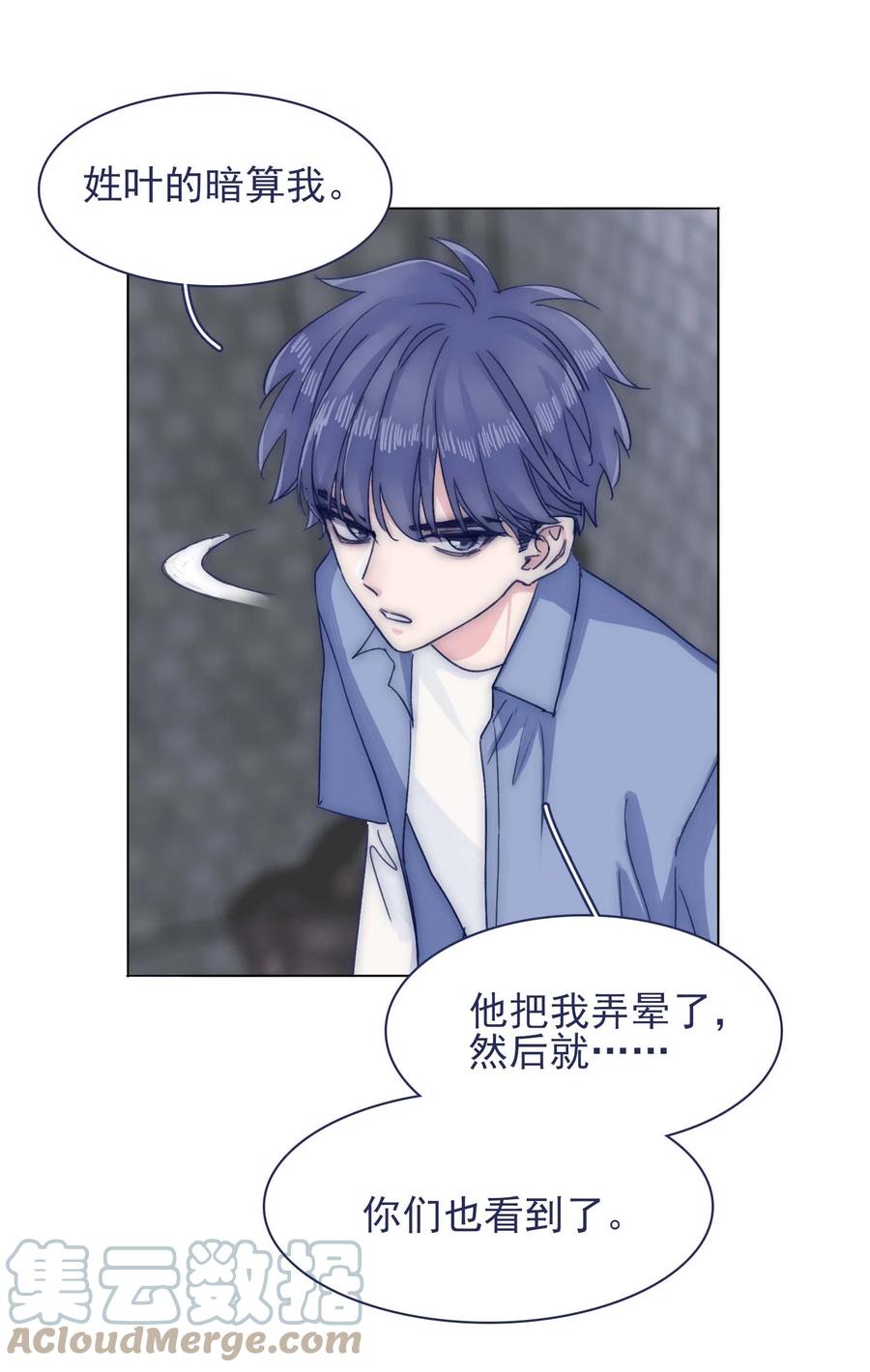 076 你们两个为什么总是这么别扭？18