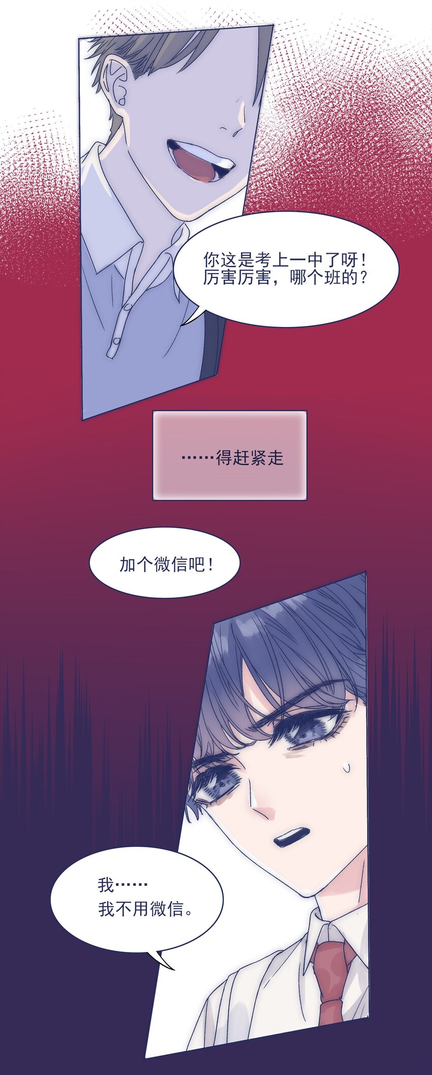 003 抑制不住的愤怒13