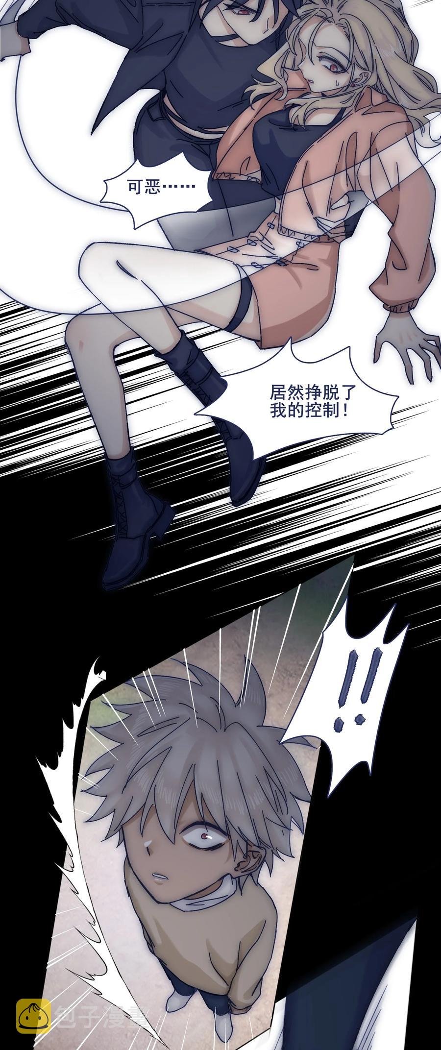 066 总有人再次陷入痛苦11