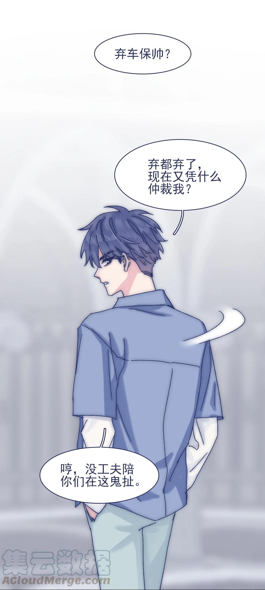 068 我不在乎那些老头怎么想20