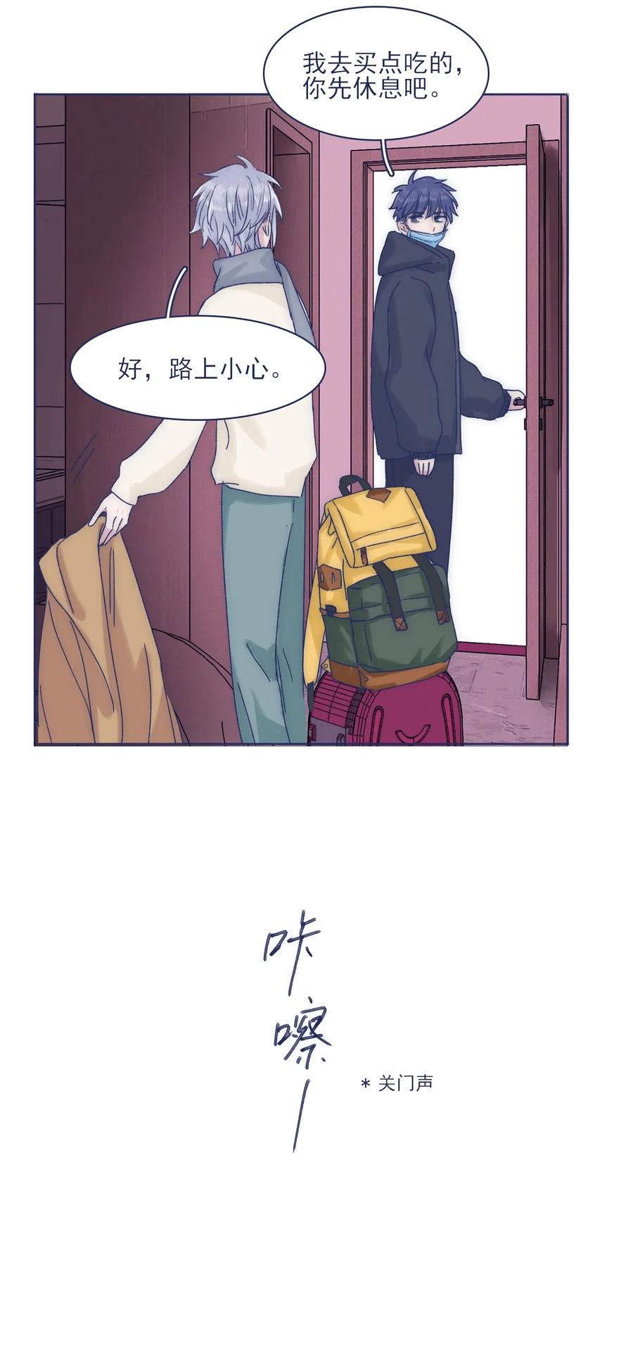 特别篇 情侣酒店10