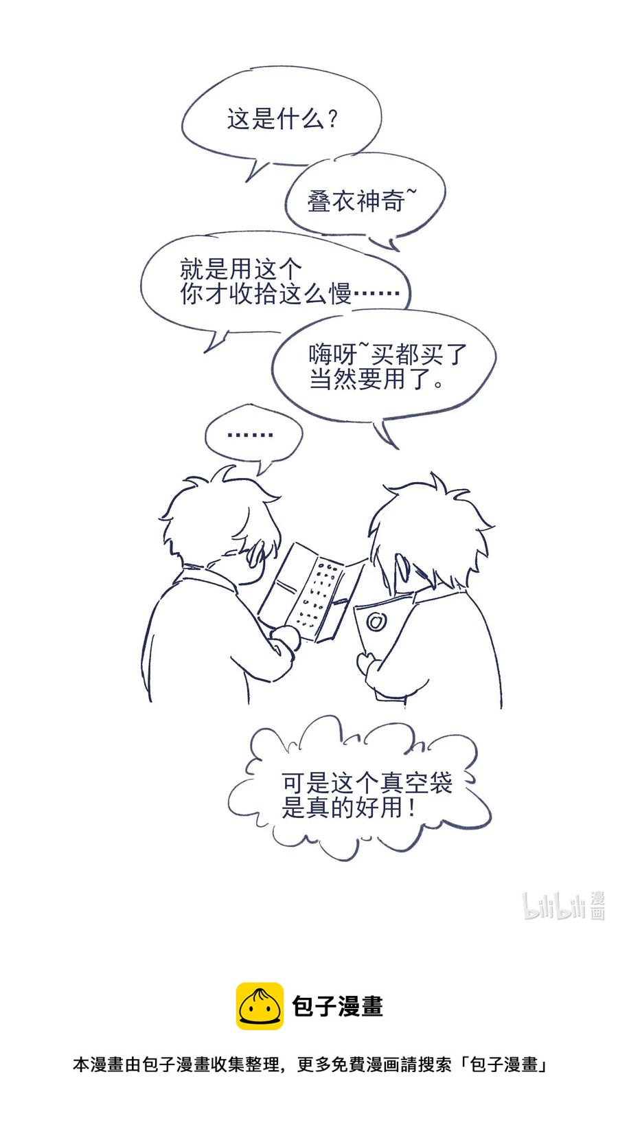 039 你给我注意点35