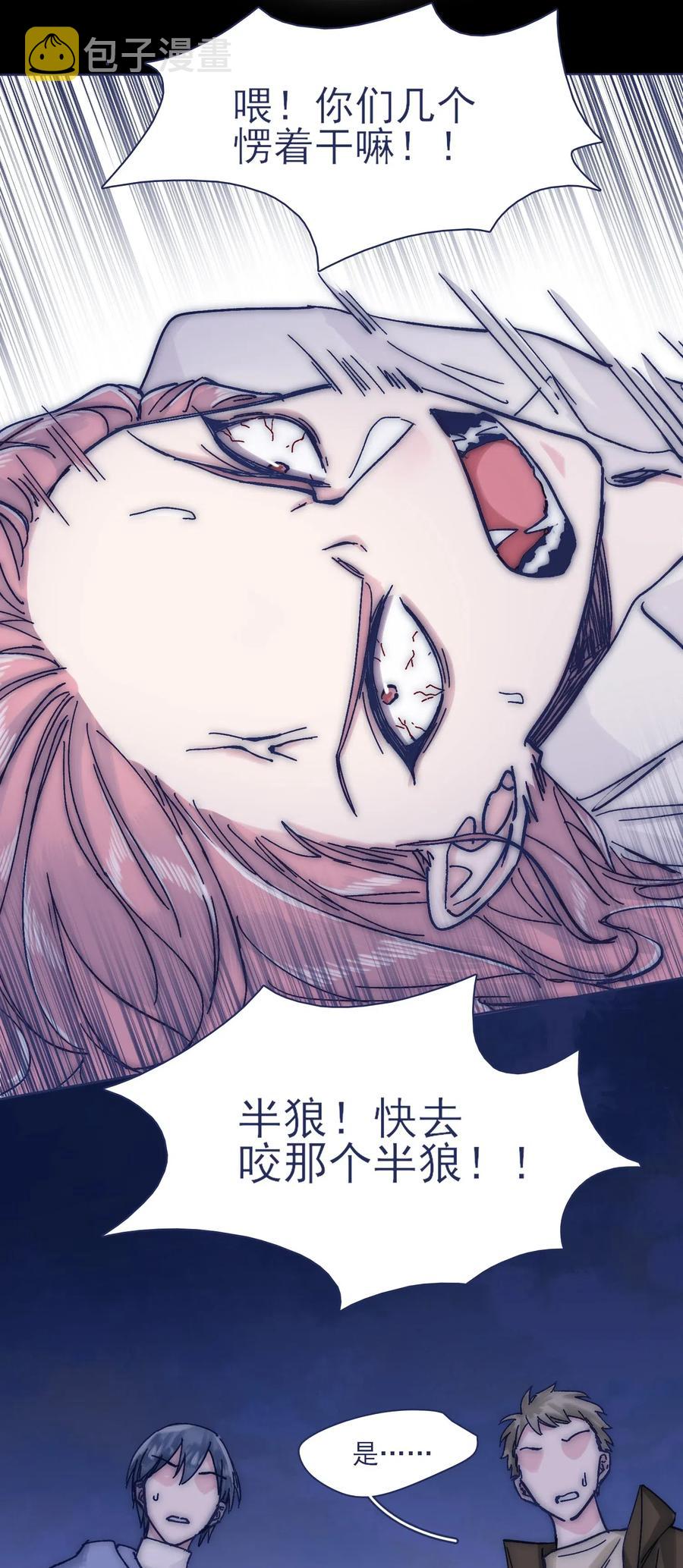 047 我必须撑住19