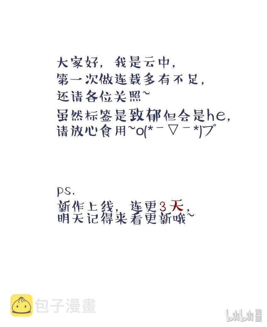 001 感谢你的收留54