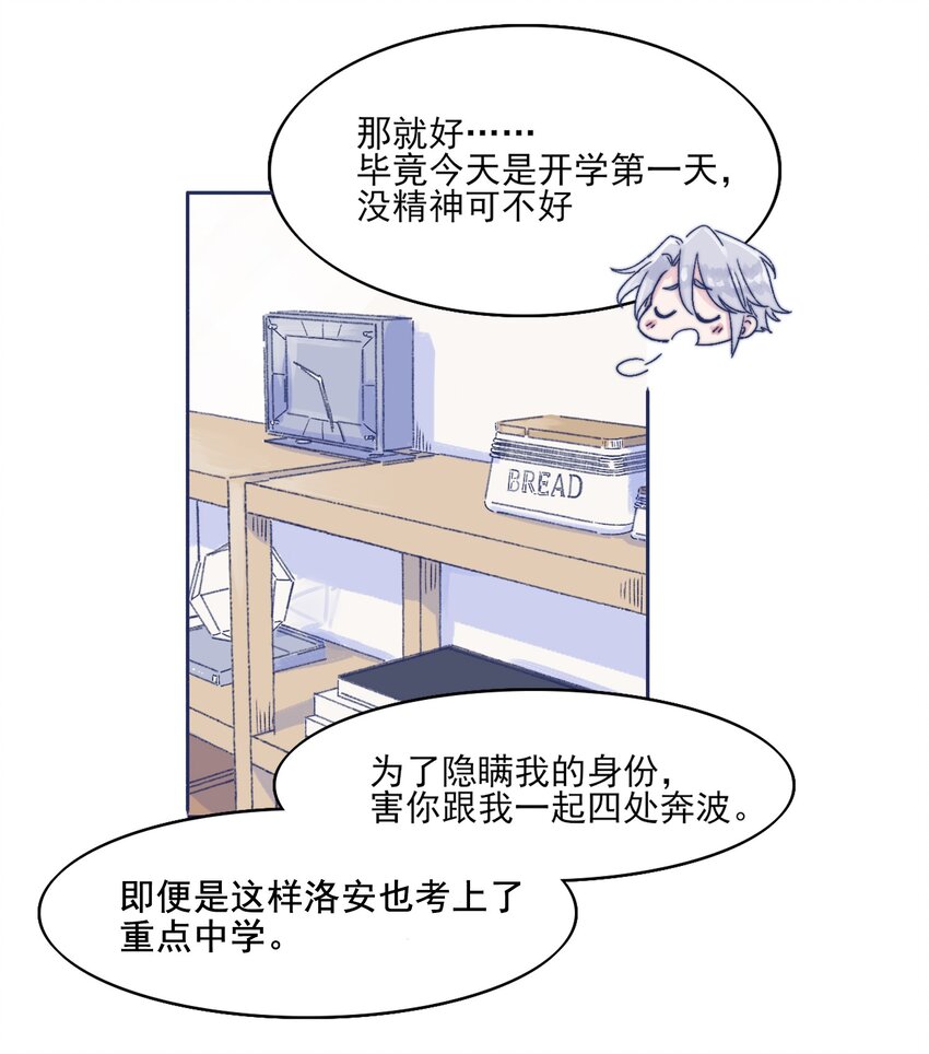 001 感谢你的收留35
