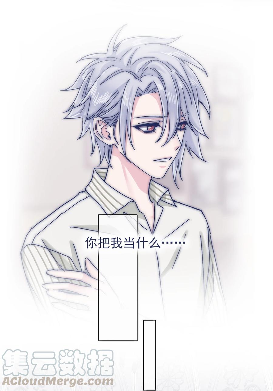 068 我不在乎那些老头怎么想8