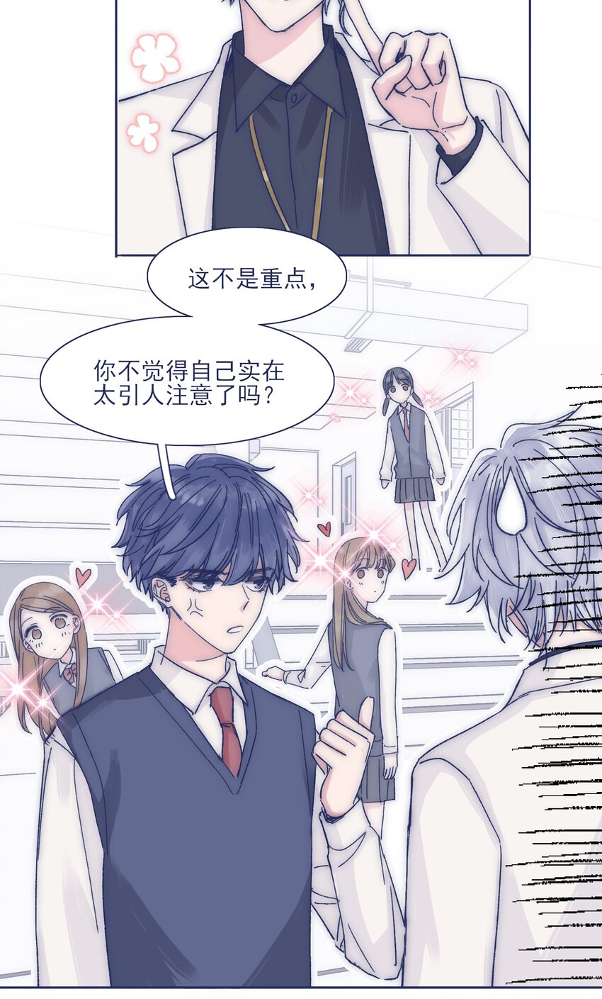 023 你怎么回事？！26