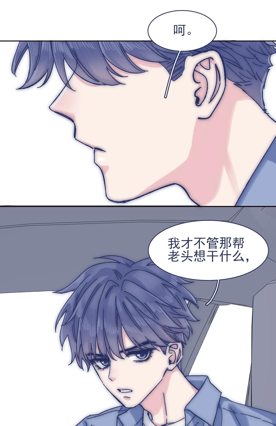 068 我不在乎那些老头怎么想5