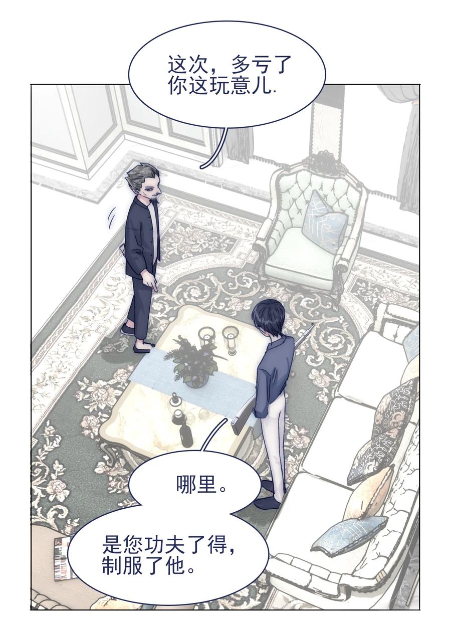 076 你们两个为什么总是这么别扭？3