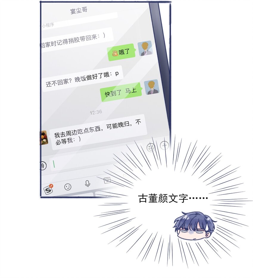 002 拜托你低调点13