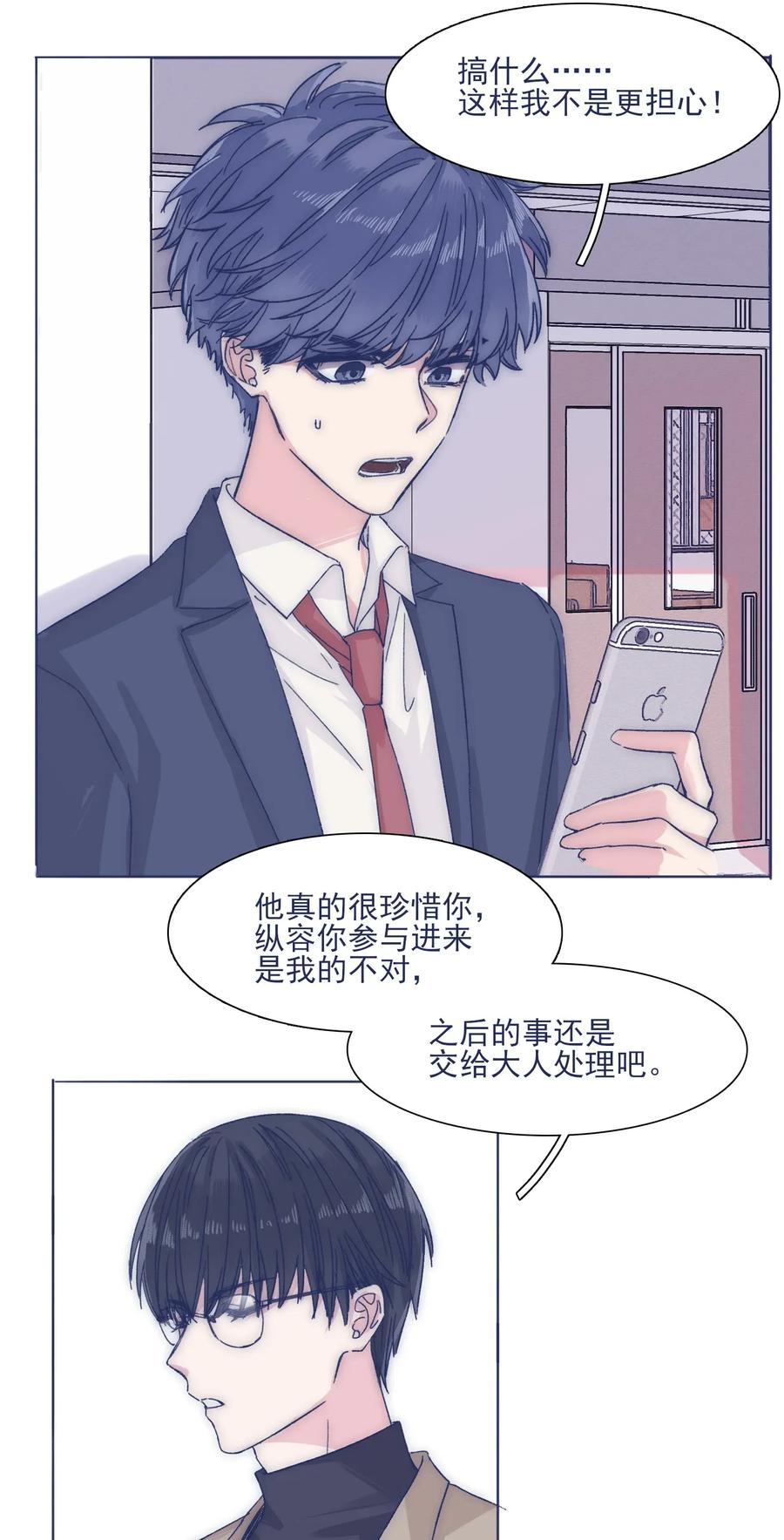 031 你都没办法保护自己22