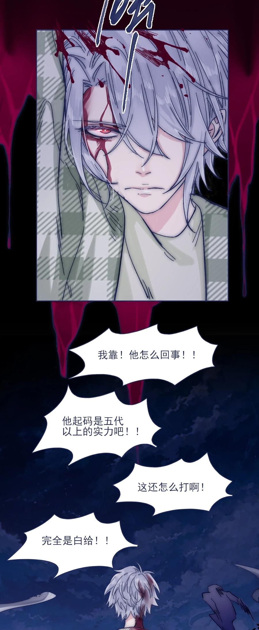 047 我必须撑住11