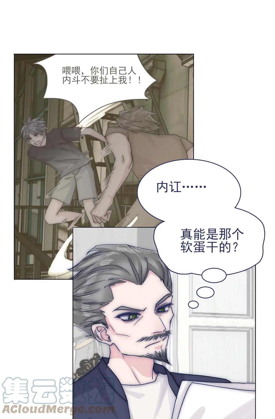 076 你们两个为什么总是这么别扭？12