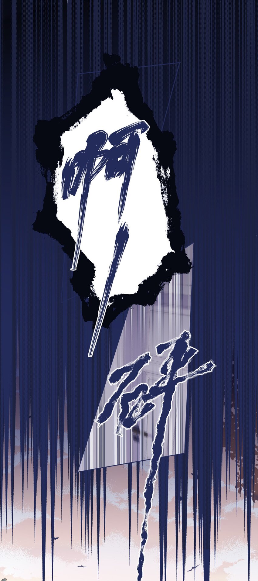 017 危机来临1