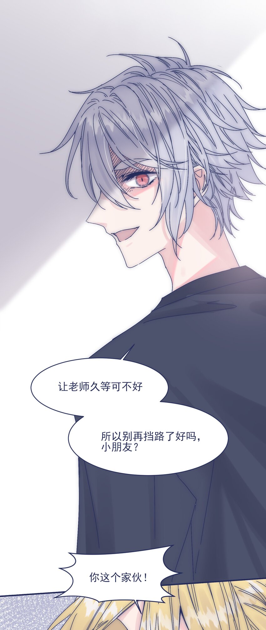 008 我怀疑你另有目的30