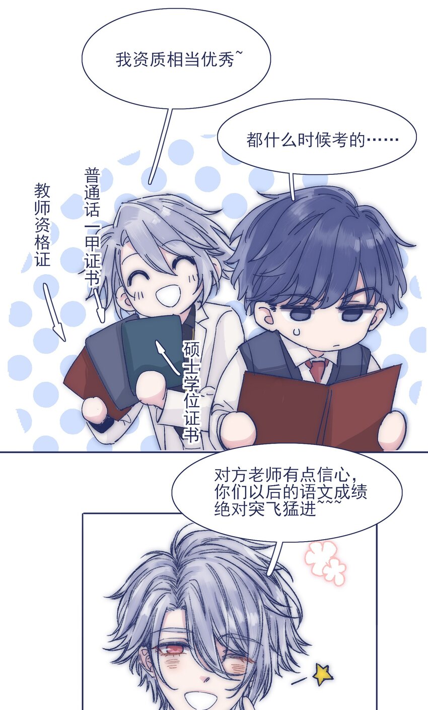023 你怎么回事？！25