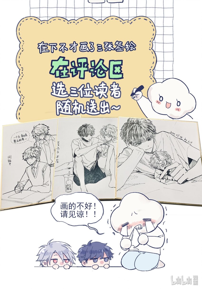 029 接近真相了吗？52