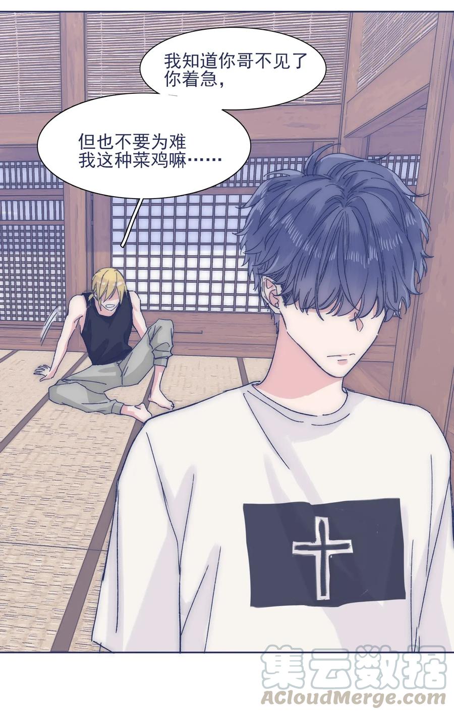032 想找到他16