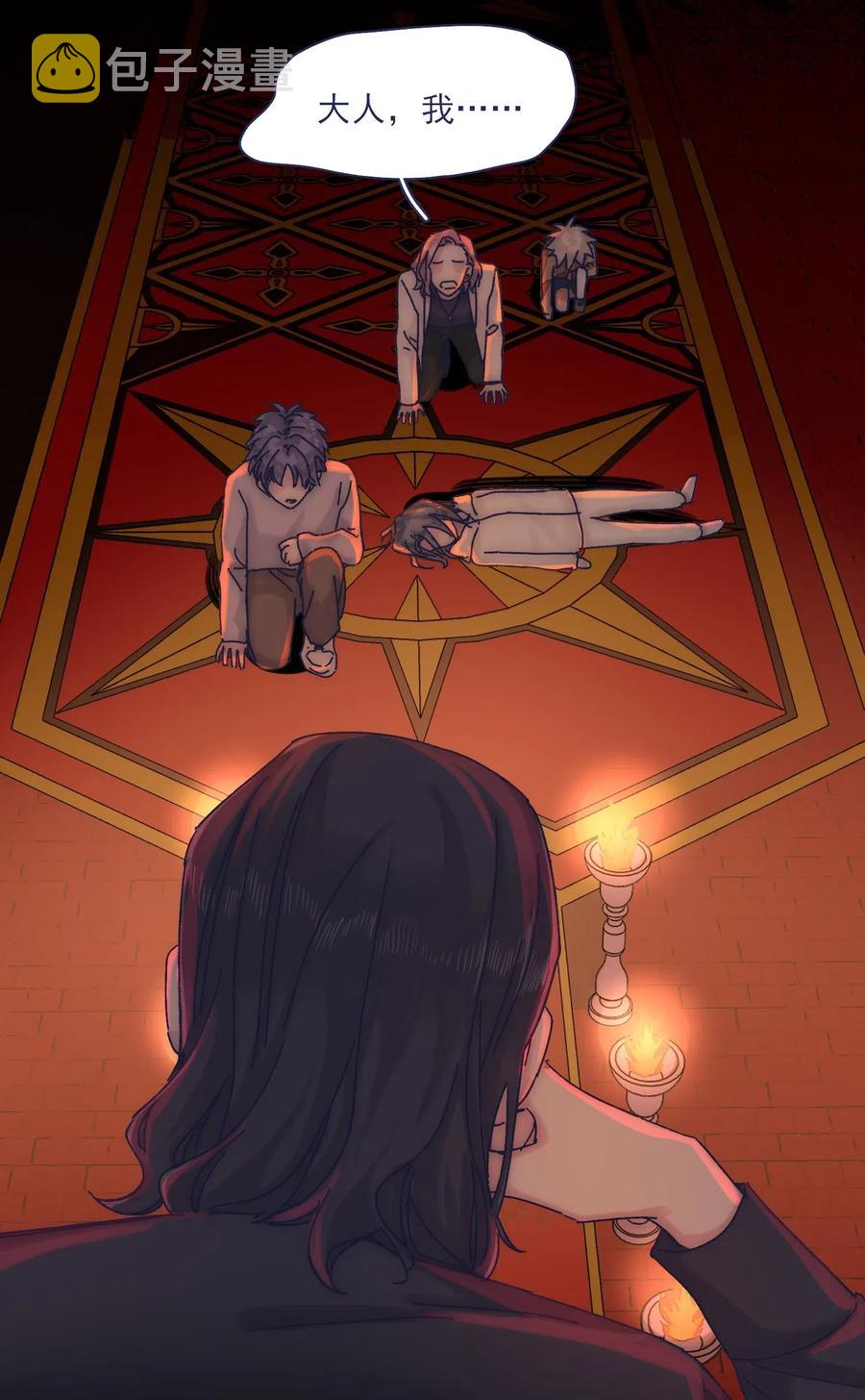 056 那位大人7
