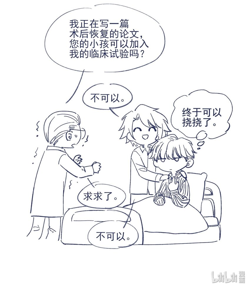022 我可以保护你47
