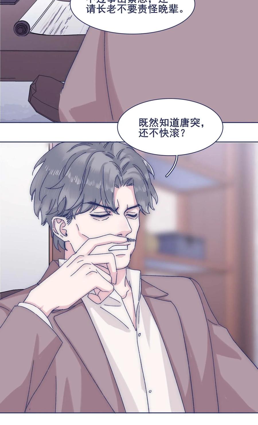 051 哥！我好担心你28