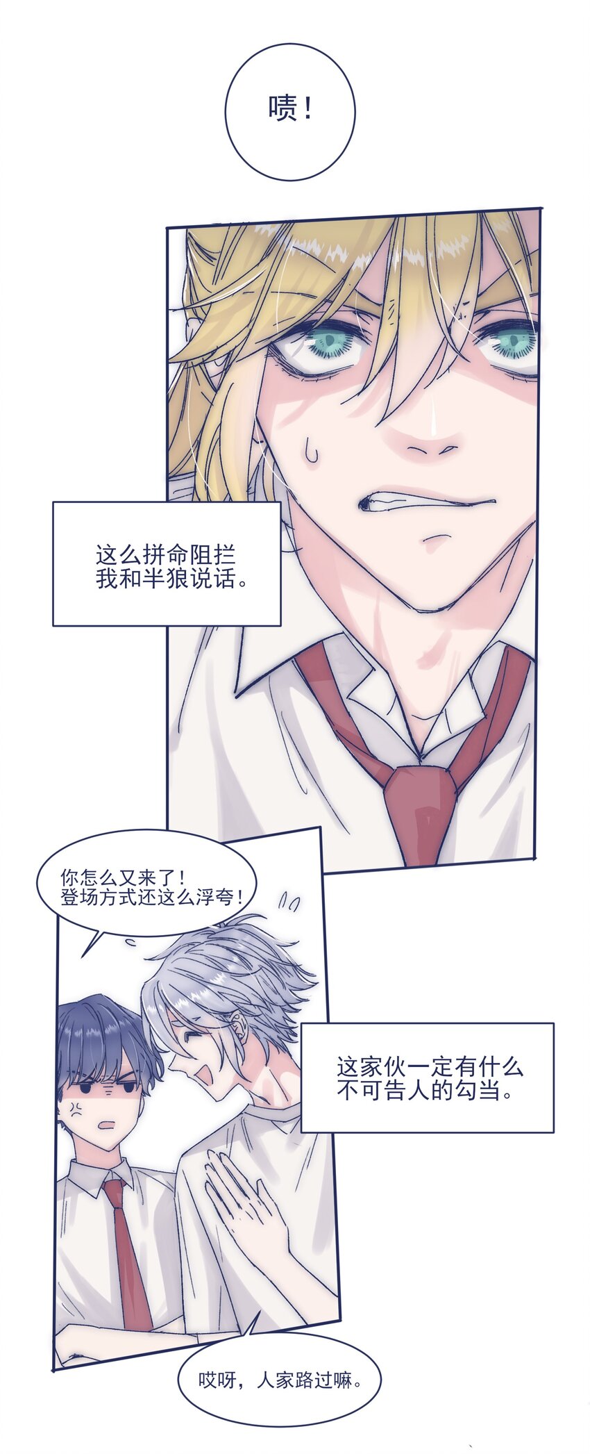 010 不要接近他25
