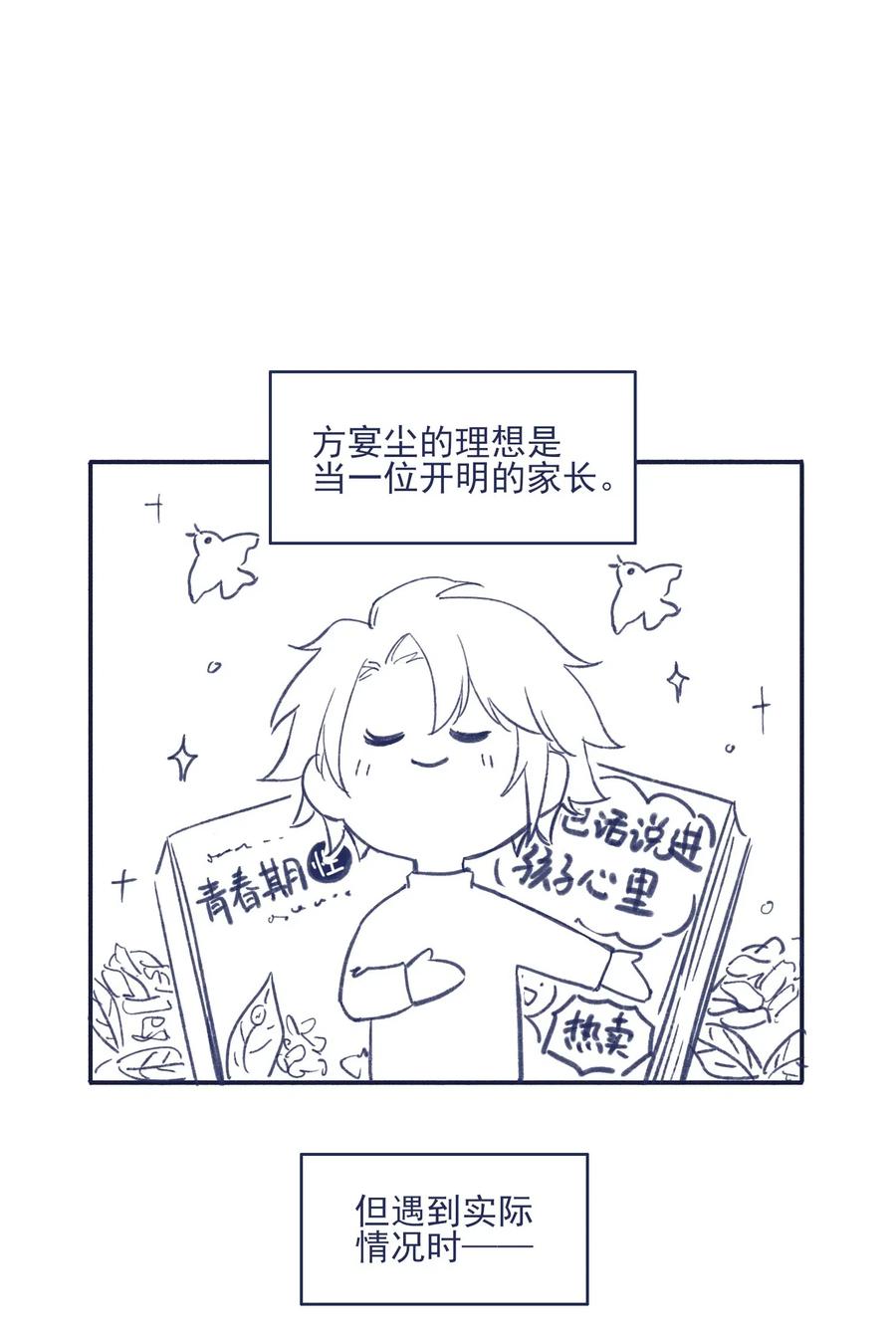 043 我似乎，过于适应这能力。42