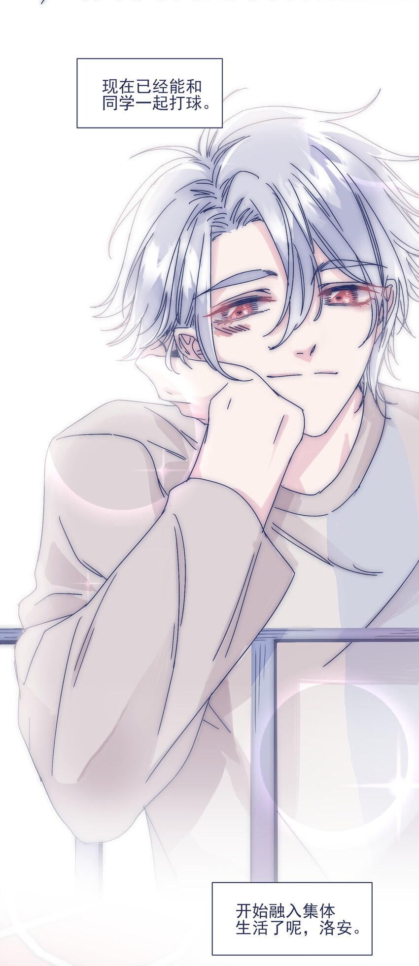 006 哥哥你不许再去学校！14