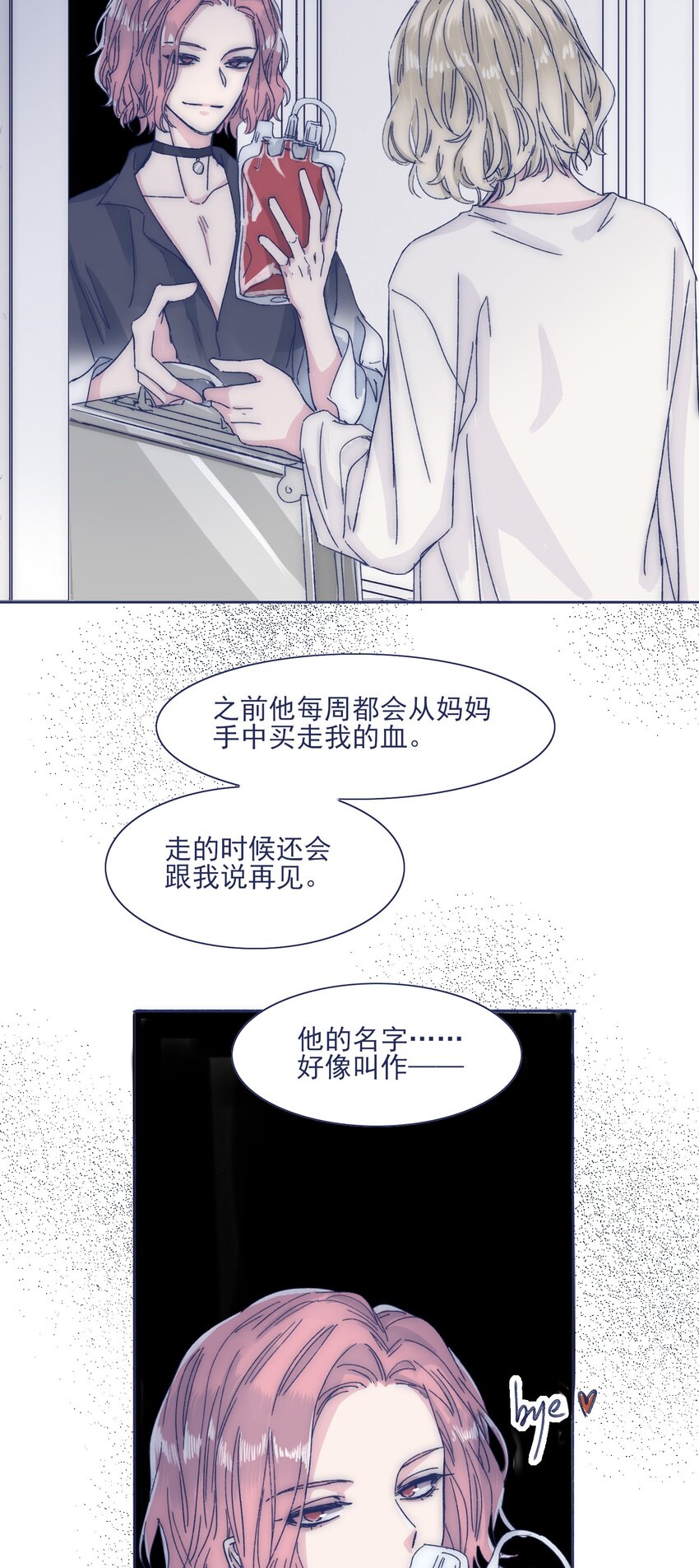029 接近真相了吗？8