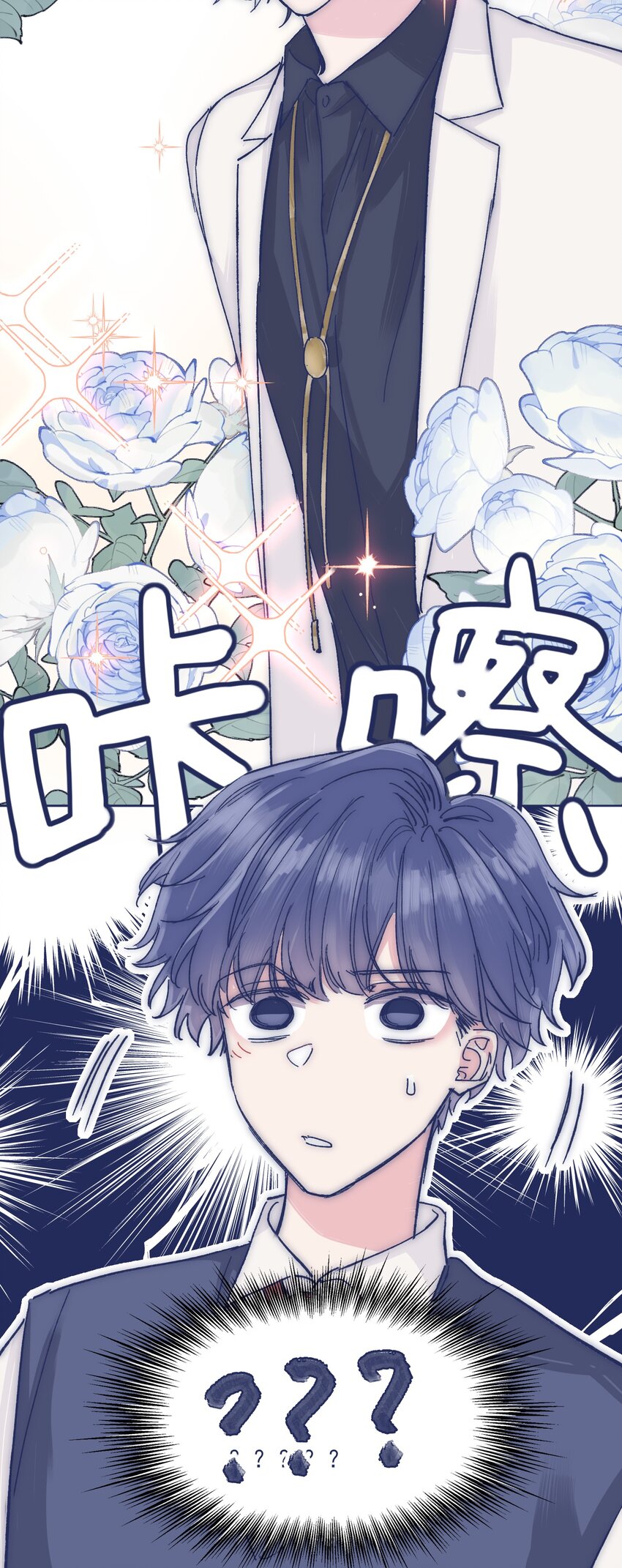 023 你怎么回事？！21