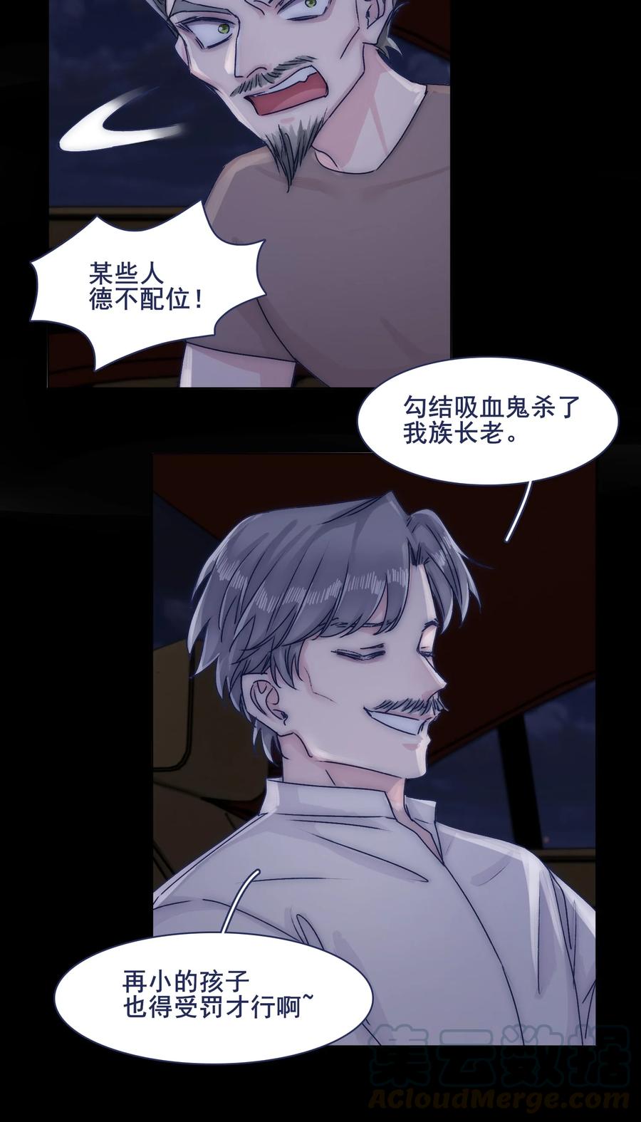 073 出自怜悯？30