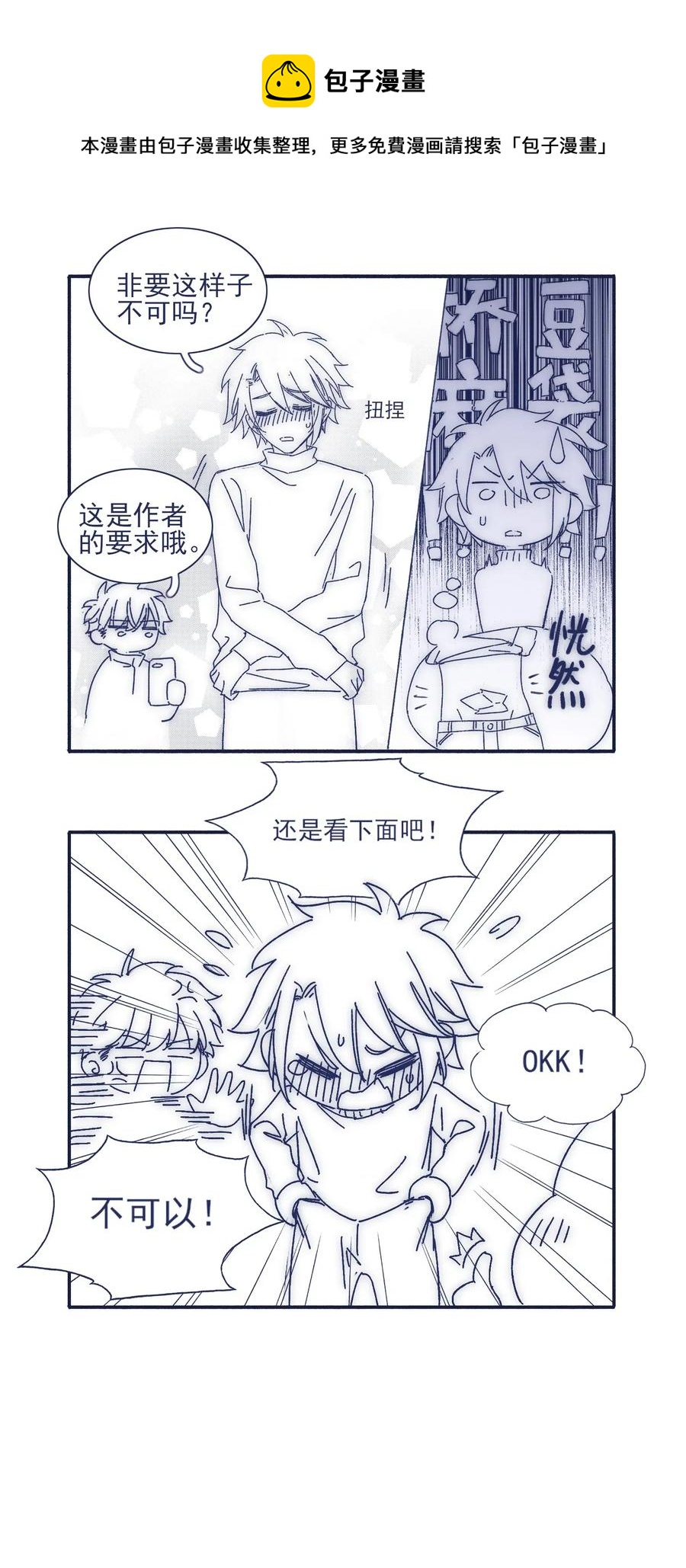 045 你们，完蛋了。34