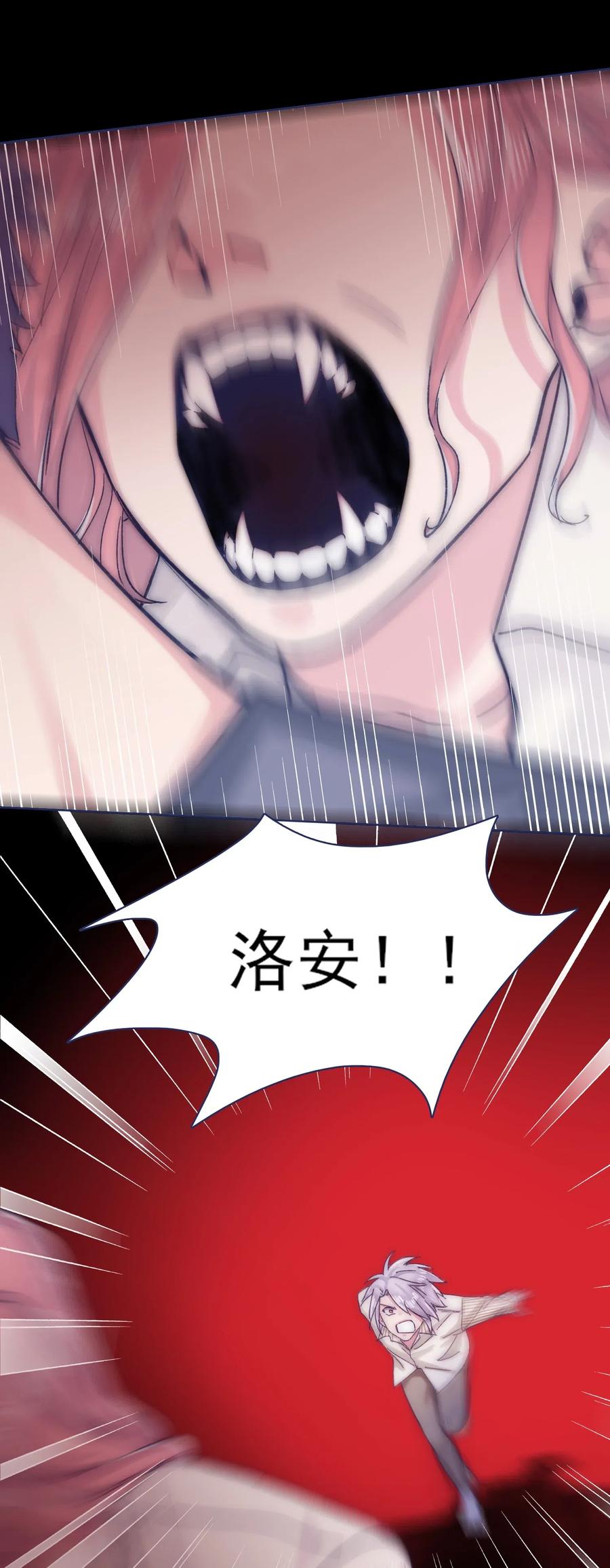 063 洛安，快醒醒！1