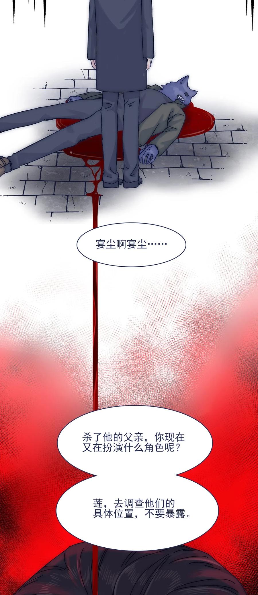 056 那位大人21
