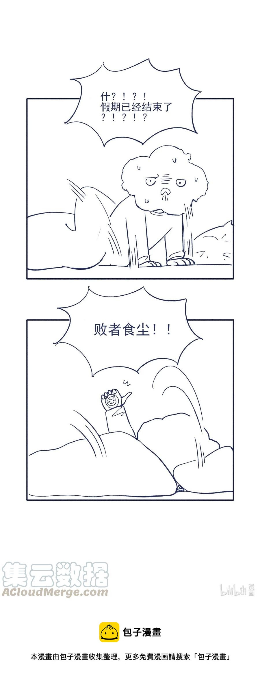 031 你都没办法保护自己44