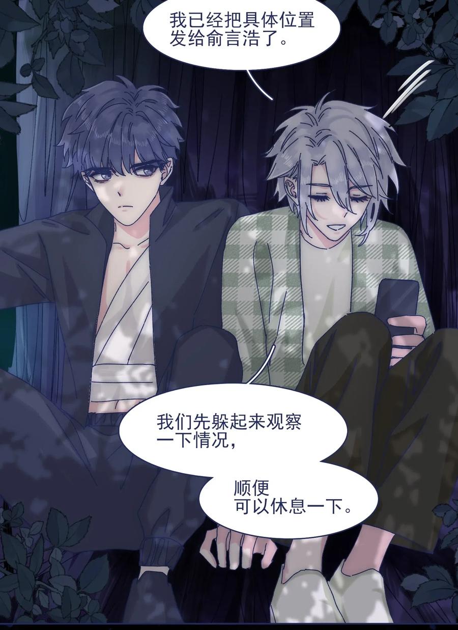052 你不要一个人逞能11