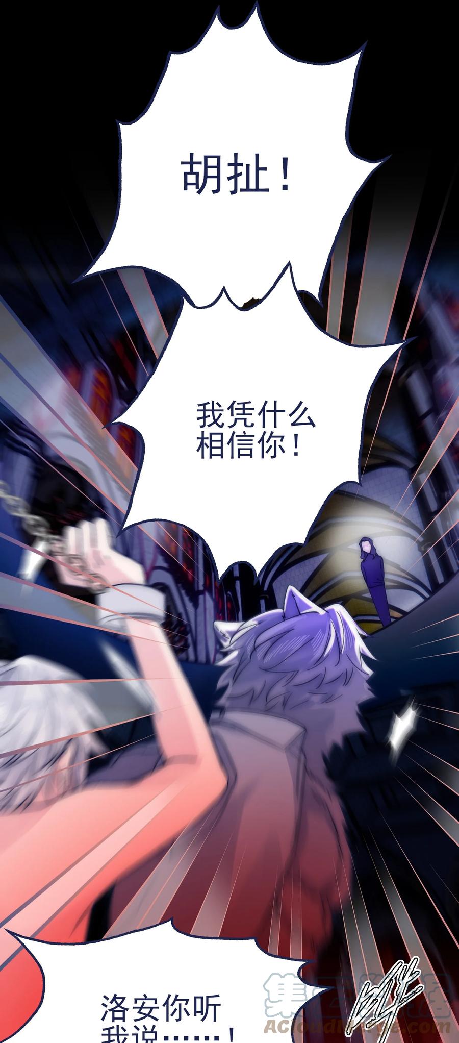 080 你还要瞒着他？4