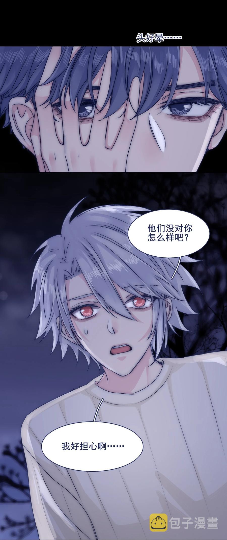 073 出自怜悯？7