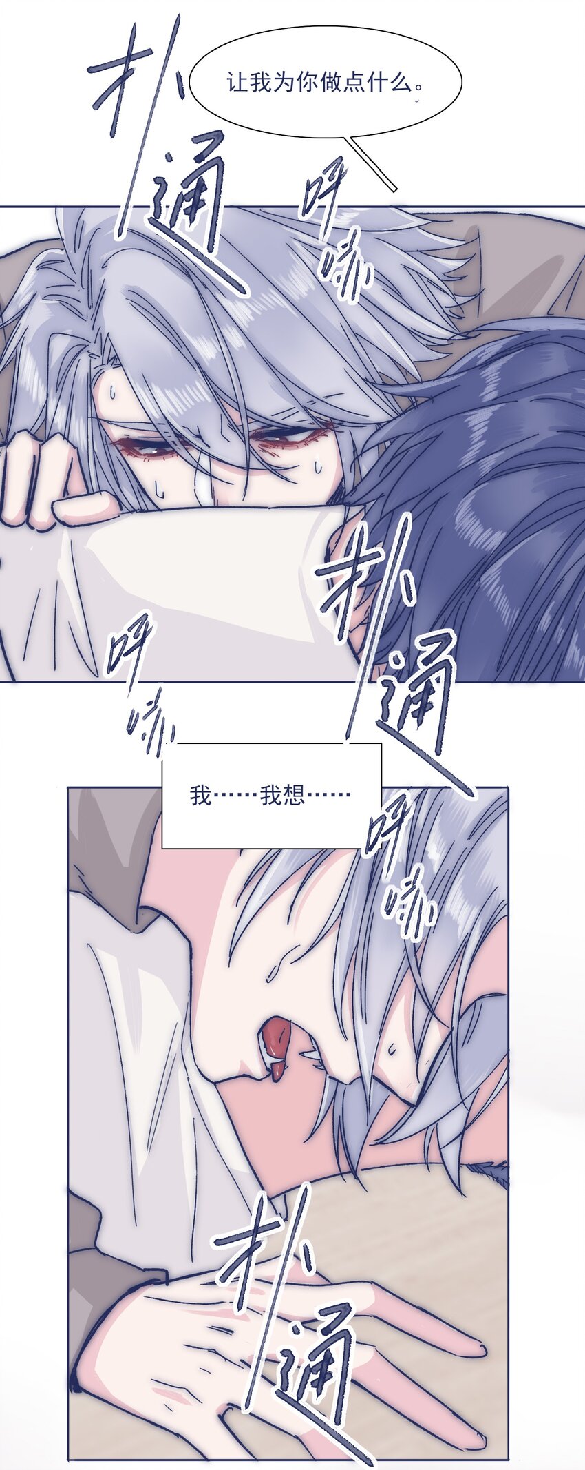 027 我不想离开你17