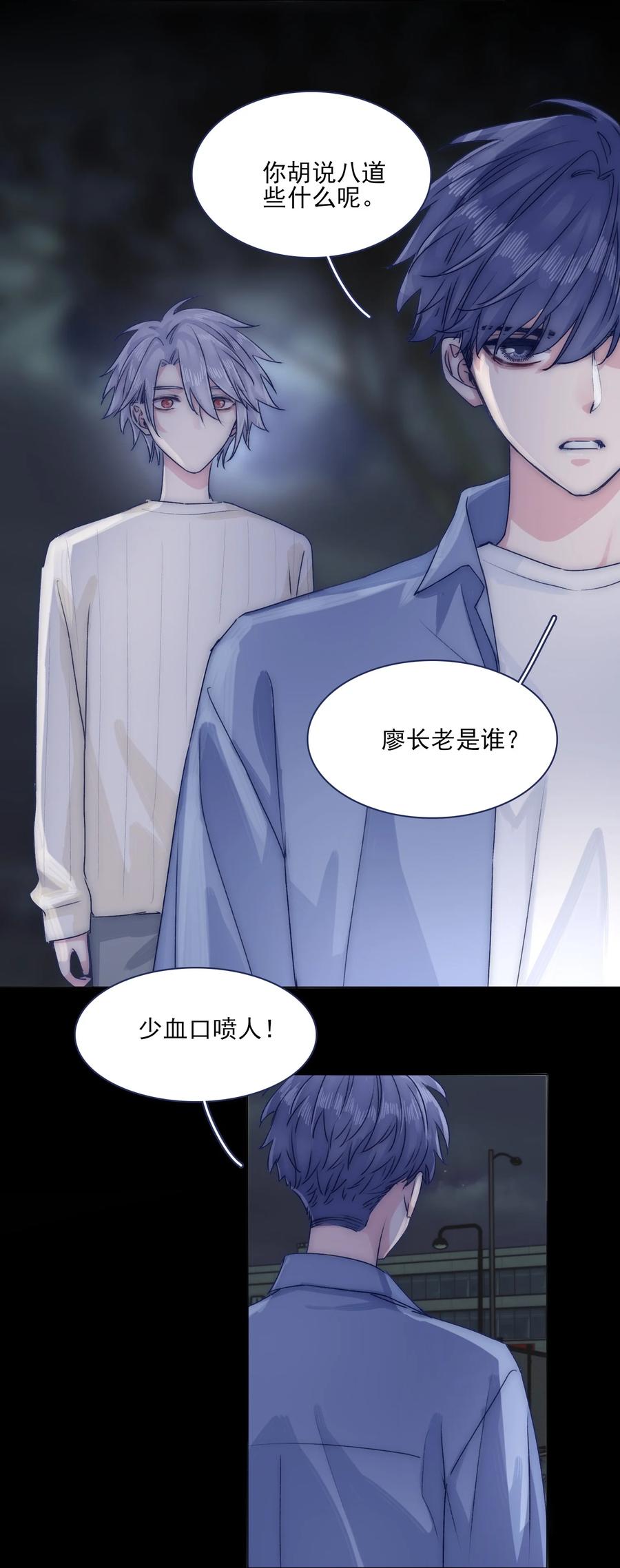 074 我们过家家的游戏已经结束了7