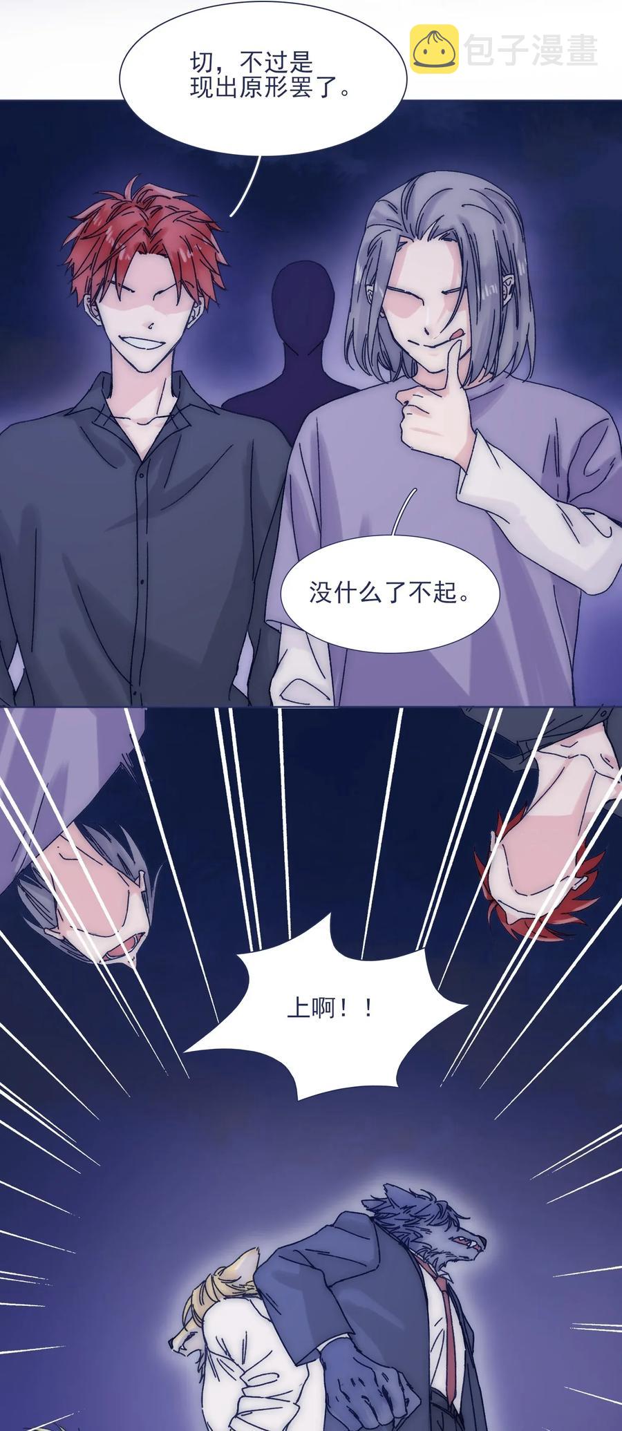 035 你的孩子有危险5