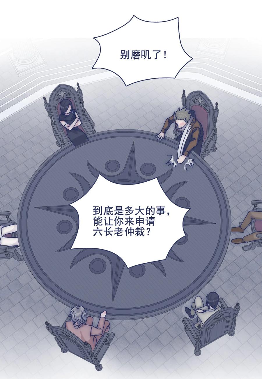 067 哪儿都有心不齐的人29