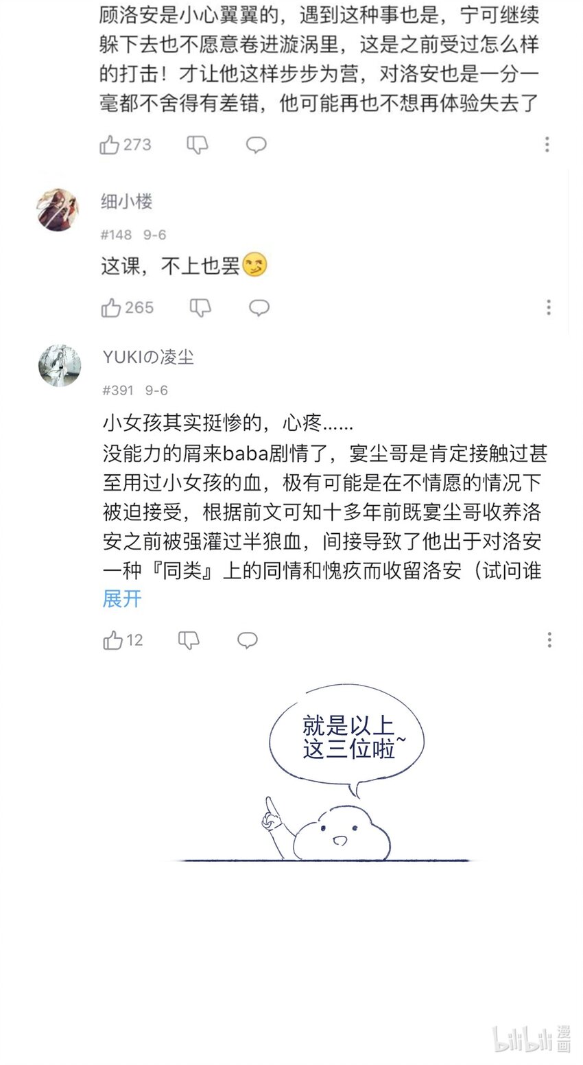 030 你对于我，真的很重要54