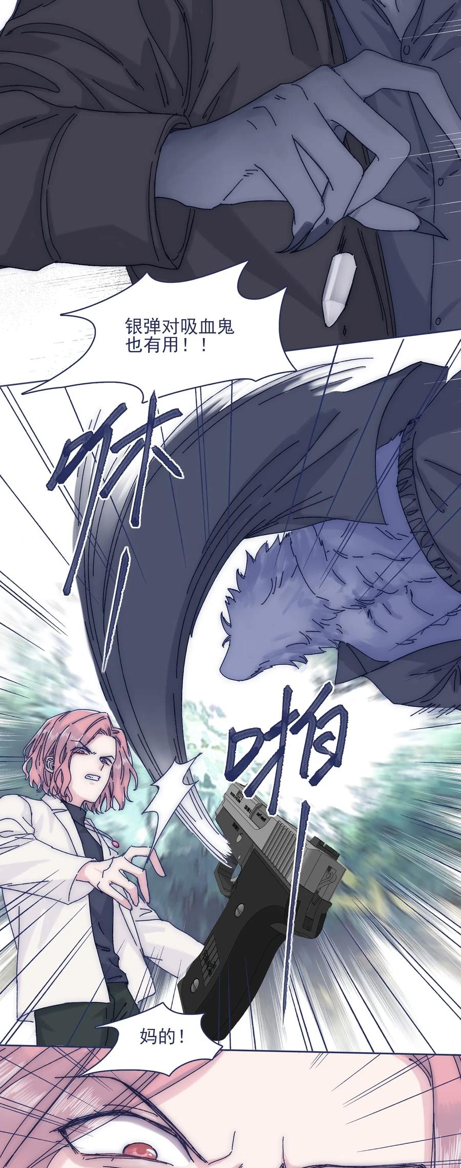 053 不许伤害他！3