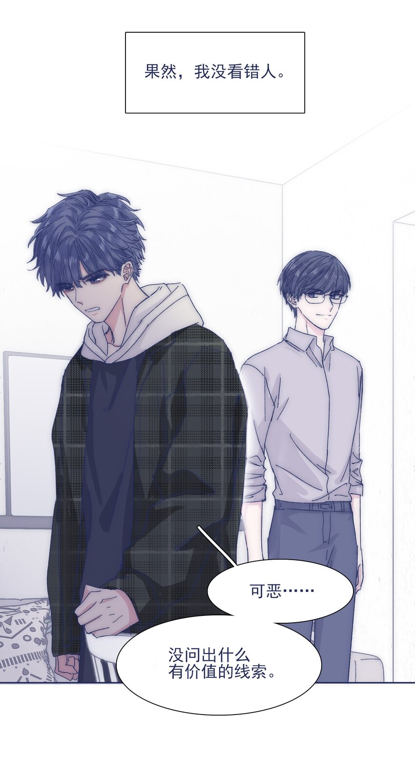 029 接近真相了吗？31