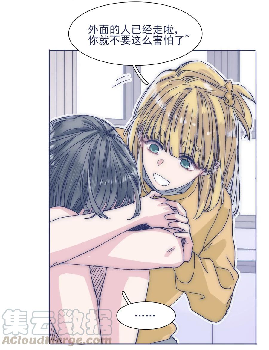 033 他的消息？！4