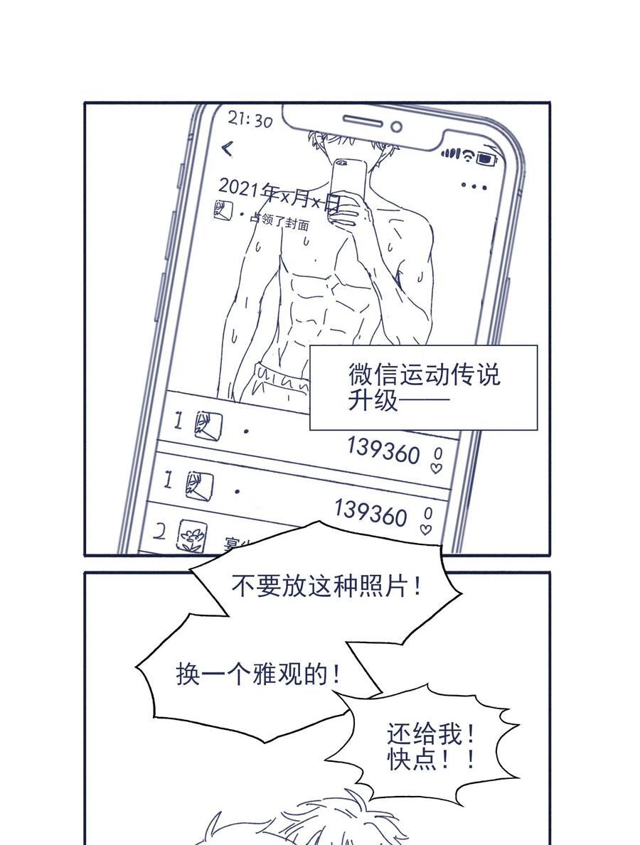 051 哥！我好担心你41