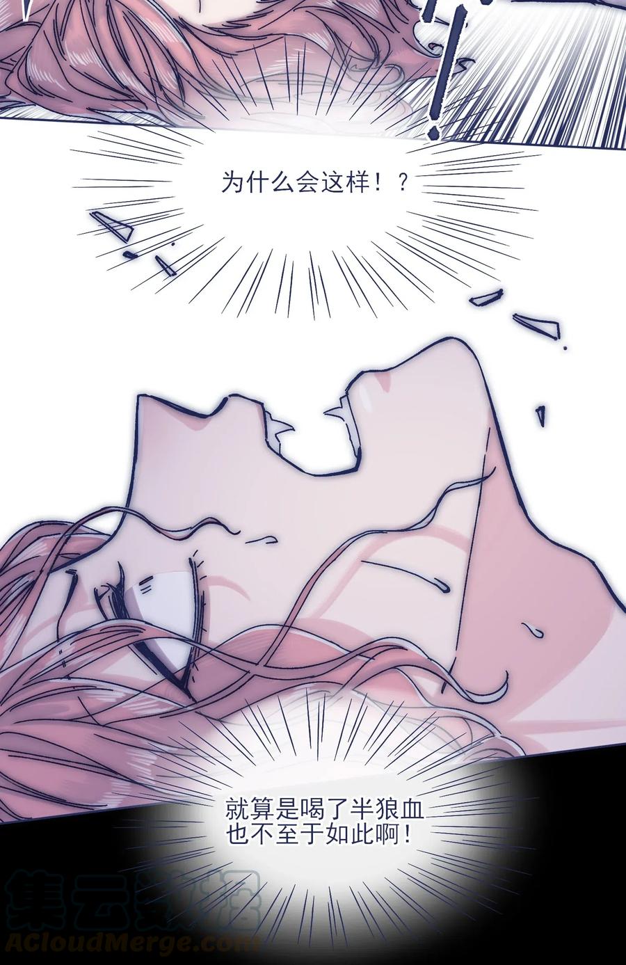 047 我必须撑住18