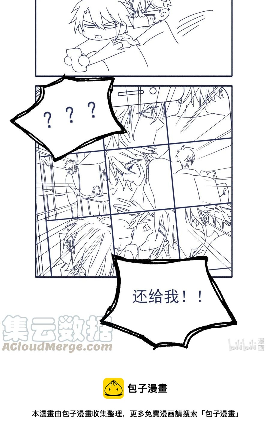 051 哥！我好担心你42